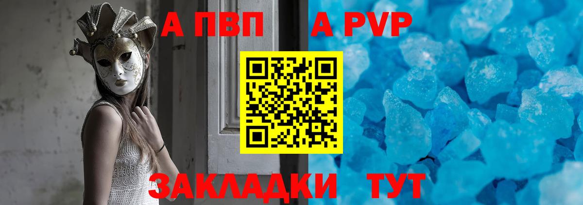 Саров  Alpha-PVP крисы CK  APVP Crystall  Вход с VPN 
