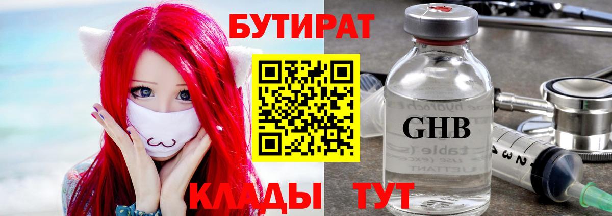 Саров  БУТИРАТ буратино  Вход с VPN 