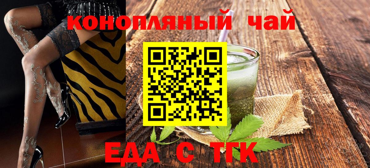 Печенье с ТГК конопля  Вход с VPN  Саров 