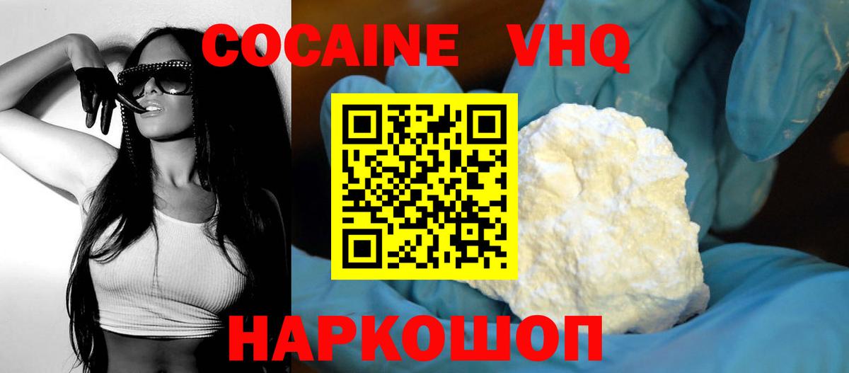 Кокаин 97%  Вход с VPN  Саров  Cocaine Columbia 