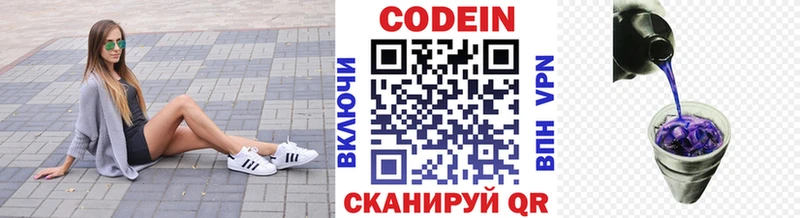Codein Purple Drank  Саров 