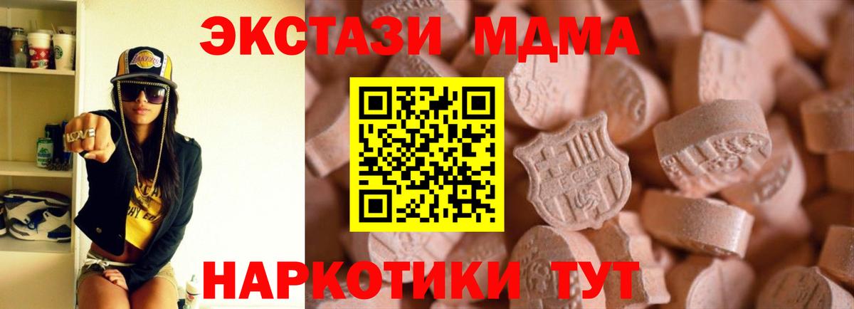Ecstasy  Вход с VPN  Саров  Экстази Cube  ЭКСТАЗИ 280 MDMA 