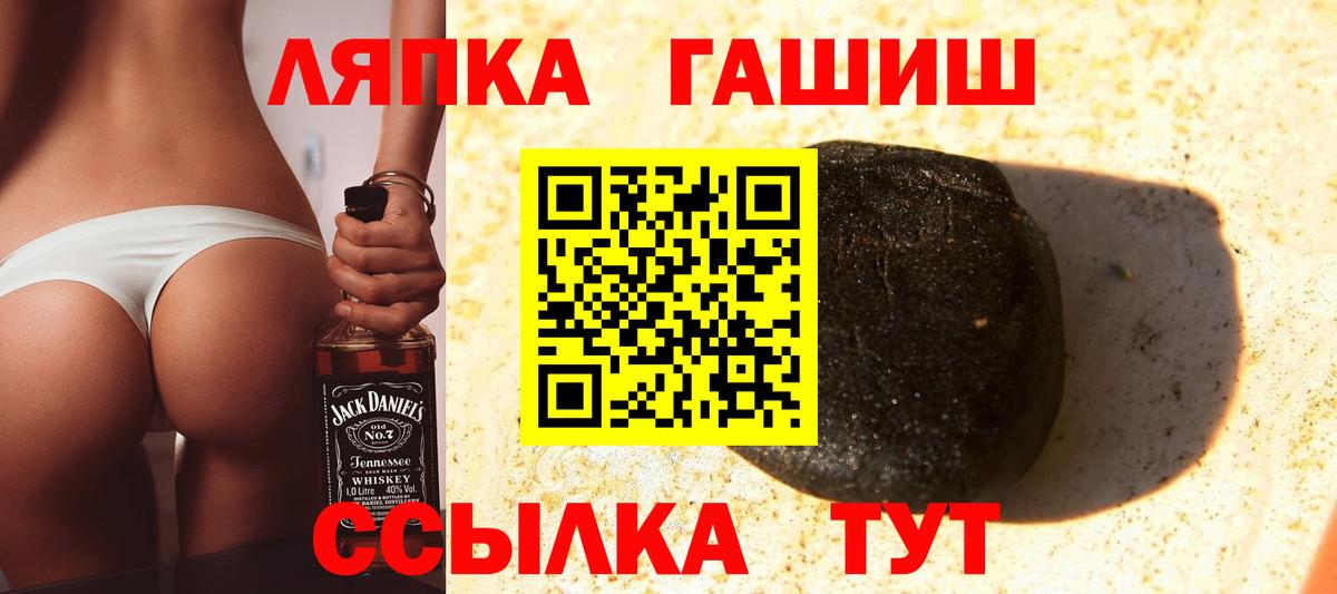 ГАШИШ hashish  Гашиш хэш  Саров  Вход с VPN 