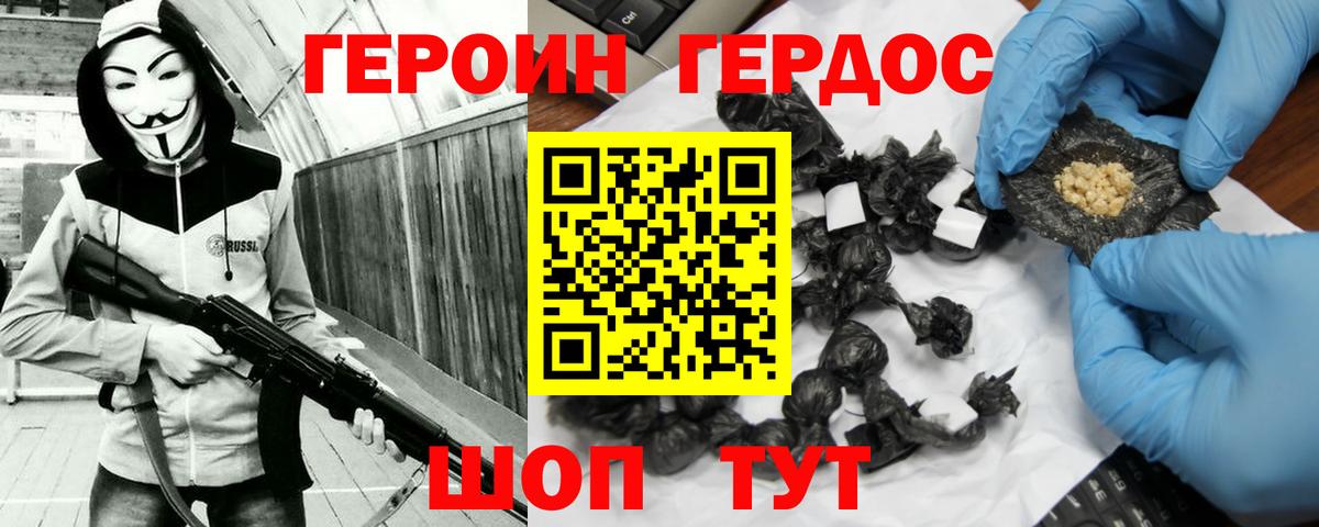 Героин гречка  Вход с VPN  Саров 