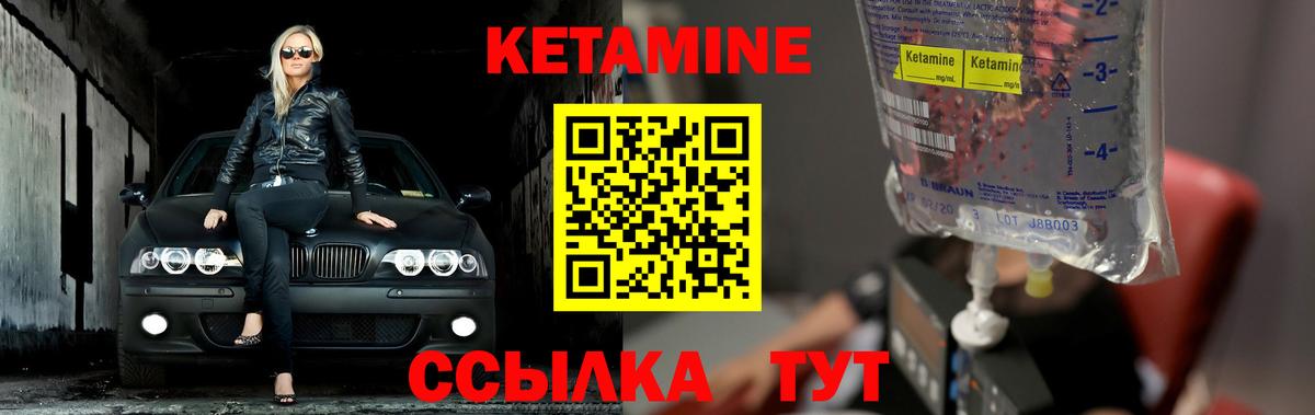 Кетамин VHQ  Кетамин ketamine  Саров  Вход с VPN 