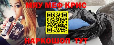MESCALINE Бийск
