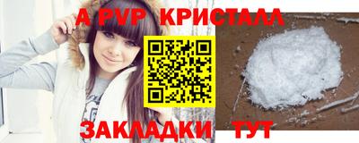 ALPHA-PVP Абинск