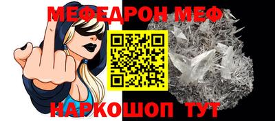 MESCALINE Бийск
