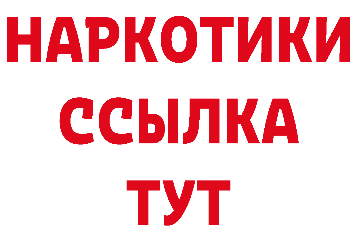 Наркота сайты даркнета состав Саров