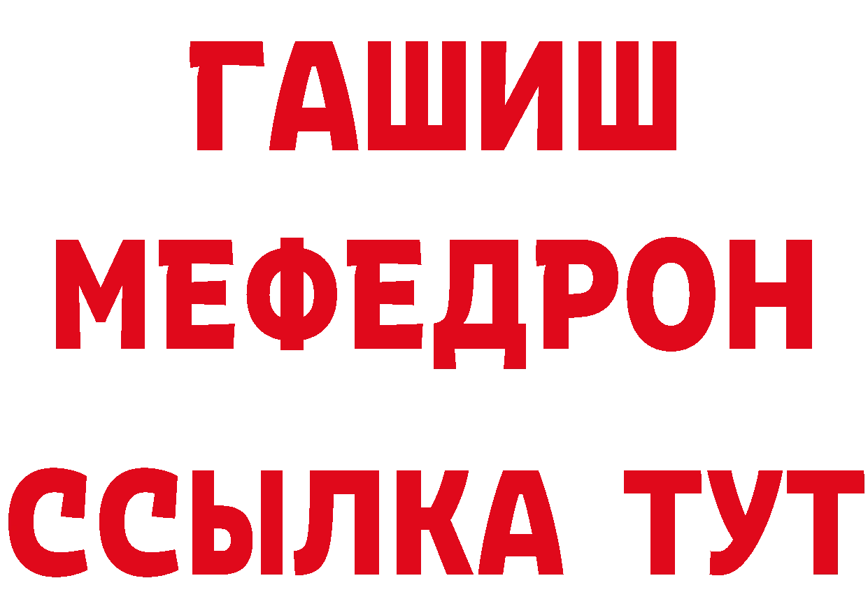 БУТИРАТ бутандиол ТОР дарк нет мега Саров