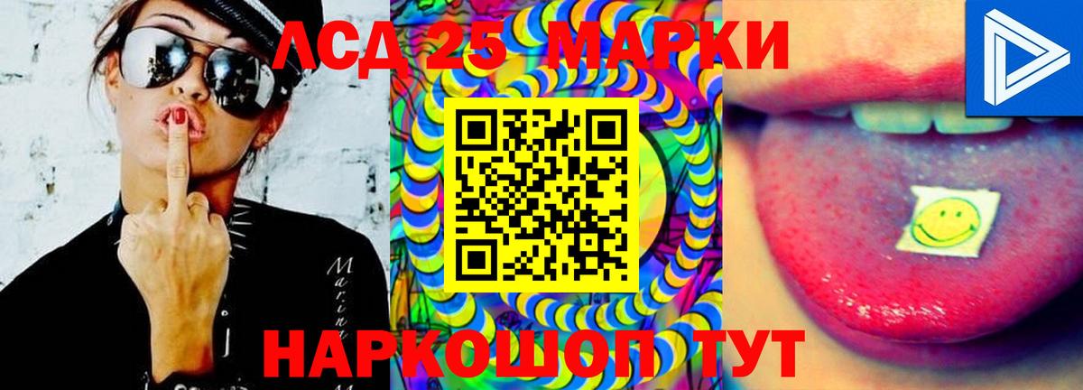 LSD-25 экстази кислота Саров
