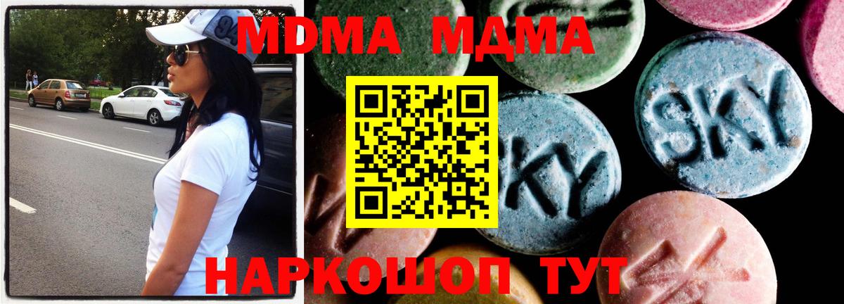 MDMA crystal Саров