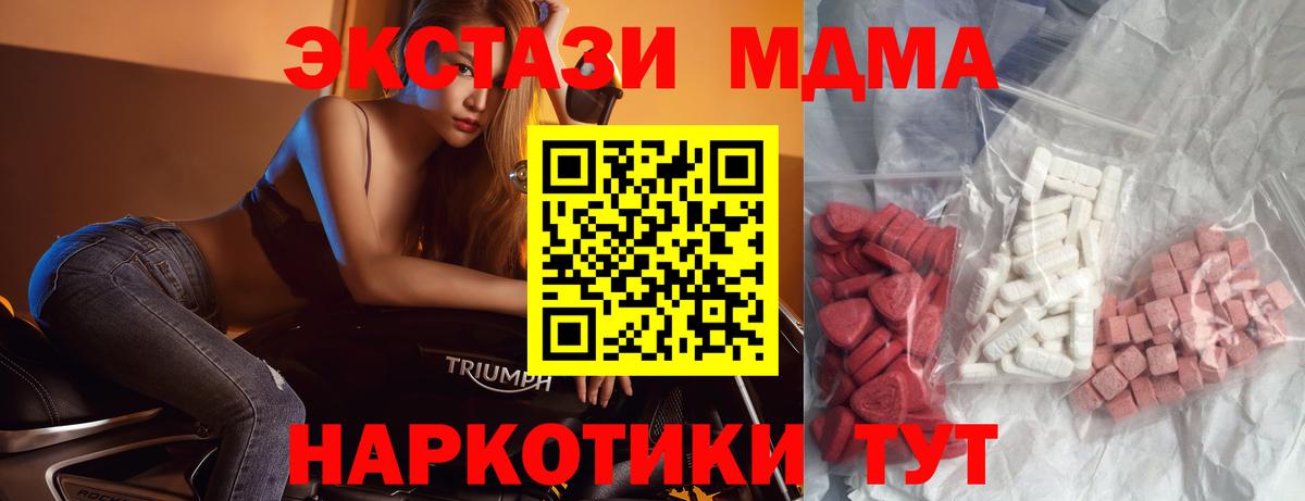 МДМА молли  Вход с VPN  МДМА  Саров  MDMA VHQ 