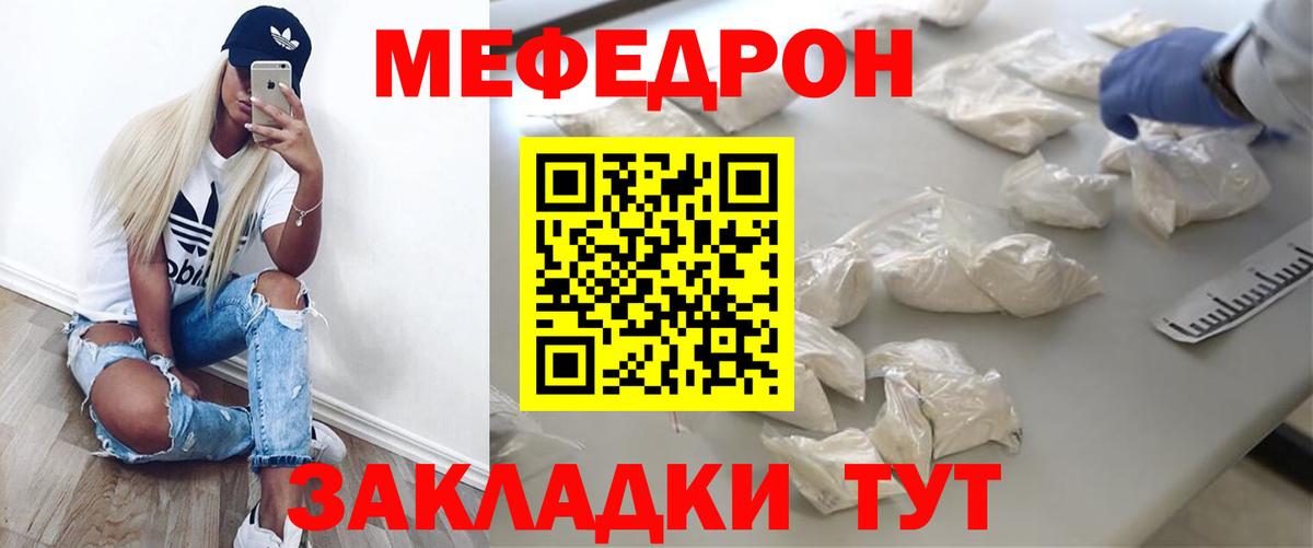 Меф  Саров