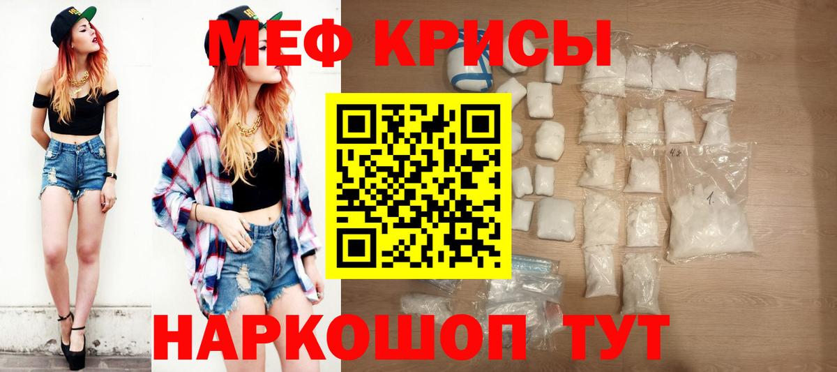 Мефедрон  Меф мука  Мефедрон кристаллы  Вход с VPN  Саров 