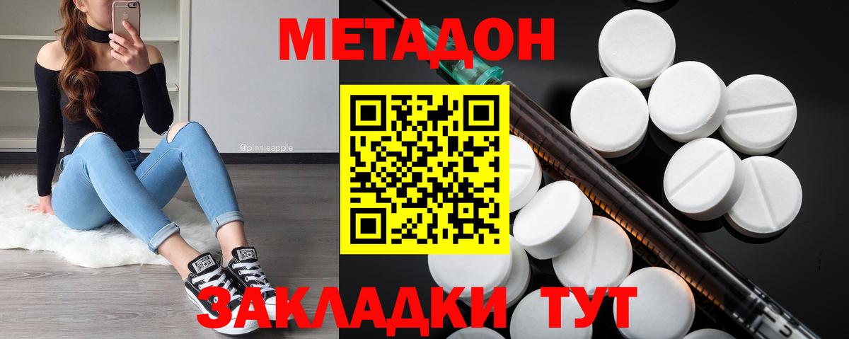 МЕГА сайт  Вход с VPN  Метадон кристалл  Саров  МЕТАДОН methadone 