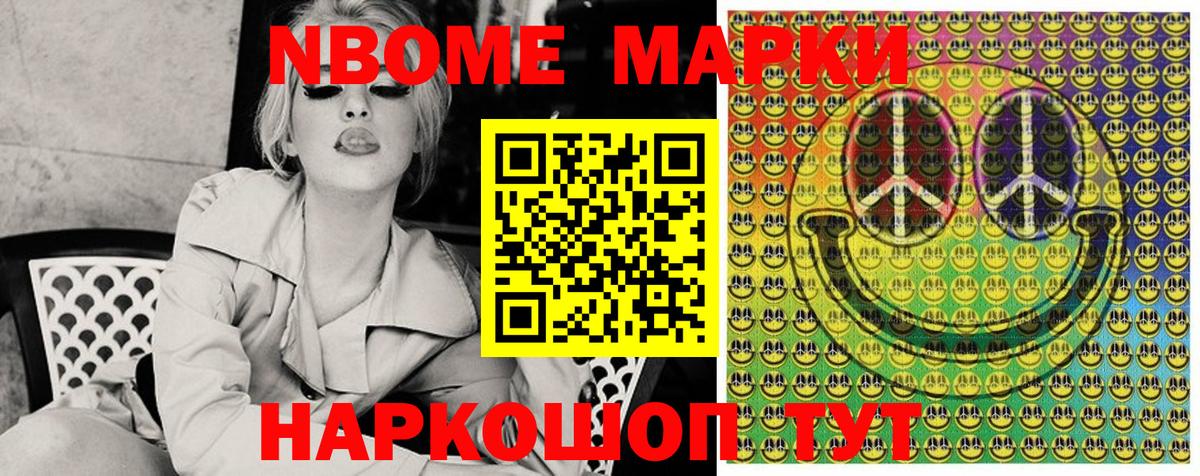 Наркотические марки 1500мкг Саров