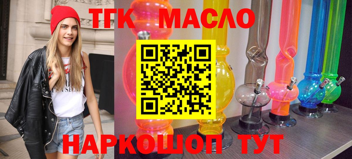 ТГК Wax Саров
