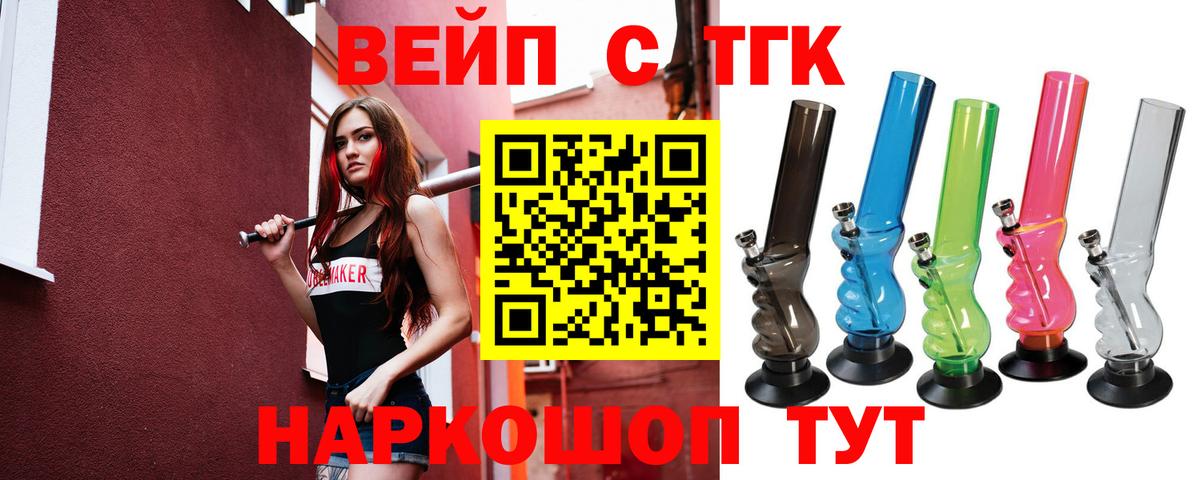 Саров  где можно купить   Вход с VPN  ТГК THC oil 